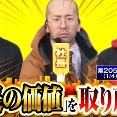 【ファミスタ回胴版!!】社長が嬉しい役職だってことをわからせてやる!! ただし軍資金は〇万円で。【ゴールデンジャケット　第205話(1/4)】