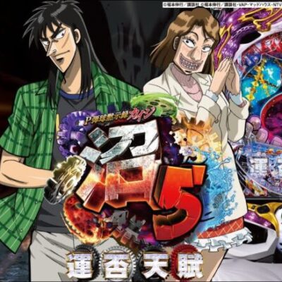 【パチンコ 新台】触りやすいミドルスペック&実写クルーンの数が増量した渾身作!!「P弾球黙示録カイジ沼5（高尾）」をパチ7せせりくんが試打解説！【パチンコ】【パチ7】