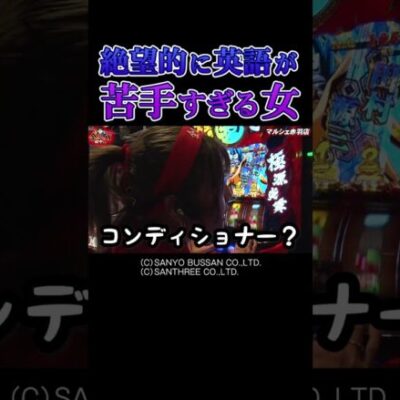 【笑顔でスルー】英語力が酷い先輩をサラッとカバーする後輩【田中くん第5回】 #Shorts