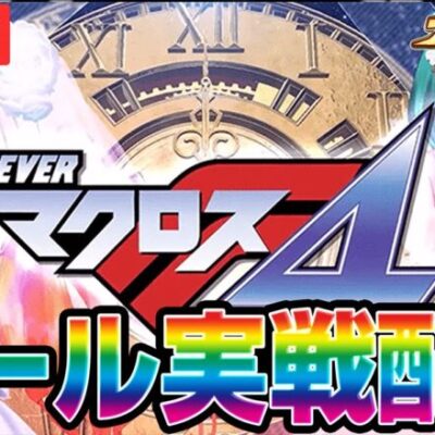 【パチスロ生配信】新台マクロスで万枚目指す！！！【Lパチスロ マクロスフロンティア4】