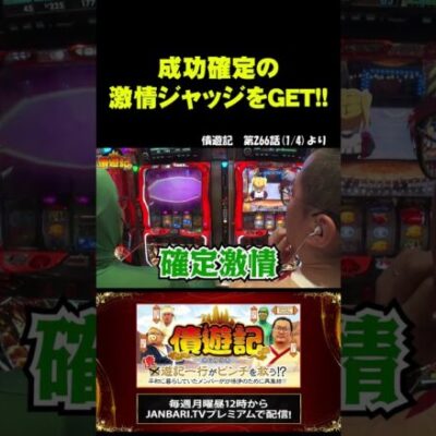 【パチスロからくりサーカス】かっぱの剛腕が炸裂!?  #shorts