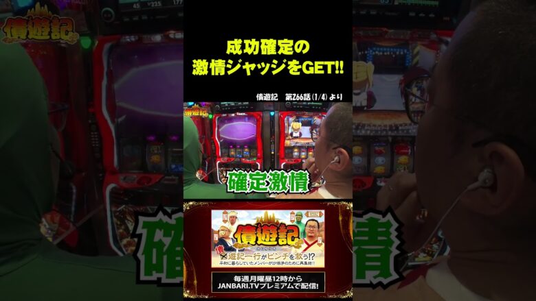 【パチスロからくりサーカス】かっぱの剛腕が炸裂!?  #shorts