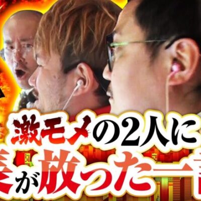 【ファミスタ回胴版!!】とある些細な出来事が社内に波乱を生む…!!【ゴールデンジャケット　第206話(2/4)】