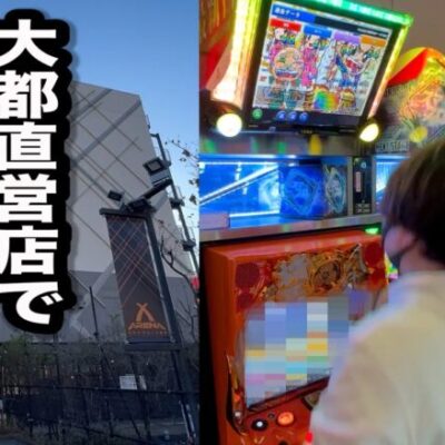 【謎】直営店で吉宗ライジング打ったらやらかしたパチンコ屋に潜入【狂いスロサンドに入金】ポンコツスロット６７０話