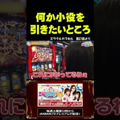 【からくりサーカス】五十嵐マリアも剛腕を見せちゃいます!!  #shorts