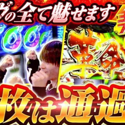 【革命機ヴァルヴレイヴ】万枚到達！ネガポジ連発！超革命○発でヴヴヴの全て魅せます！【全開ファイターズ 第7話 前編】