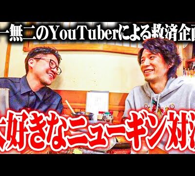 【ゴチ盛り】ワロスｙｔｒが山形県でコスパ最強居酒屋に行った結果【SEVEN'S TV #1025】