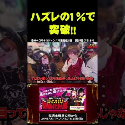 【からくりサーカス】ペロリナ式合算理論を炸裂させ魔す!!  #shorts