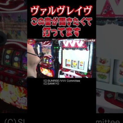 【たまらない瞬間】ヴァルヴレイヴで引き戻した瞬間の気持ちイイ音【田中くん第6回】 #Shorts