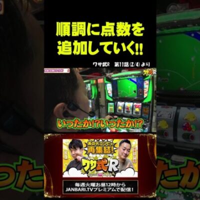 【ファミスタ回胴版!!】ビタだけでなくヒキも魅せちゃいます!! #shorts