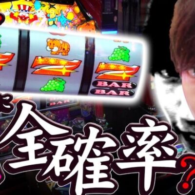 【マイジャグラーⅤ】皆さんはジャグラーの完全確率を信じていますか？【カチガチ#22】[パチスロ][スロット]