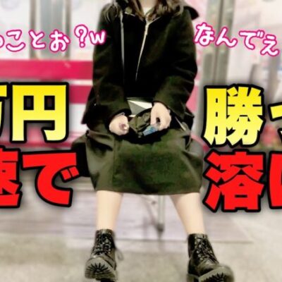 年間収支発表【シンエヴァ・シト新生】パチンコ勝ったらさっさと帰れ【人生いちかパチか#258】