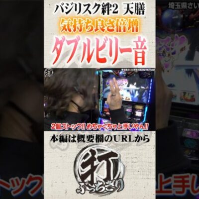 BT準備中のプロ#Shorts #パチスロ #パチンコ#よっしー