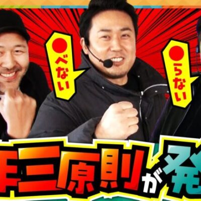 【沖ドキ！GOLD-30】今回も中年トーク満載！肝心な実戦ではヤバすぎる三原則が…【どないやっ中年!!　第139話】