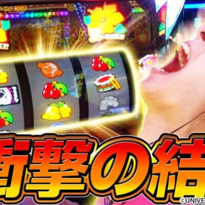 【沖ドキ!GOLD】朝一の立ち回り術！チェリーBと初当り確率で設定看破した結果【カチガチ#19】[パチスロ][スロット]