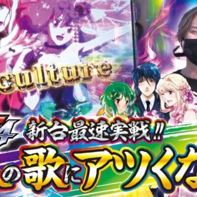 【Lパチスロ マクロスフロンティア4】打っちぎり -レオ編- vol.8 [BASHtv][パチスロ][スロット]