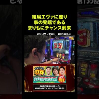 【Lエヴァンゲリオン】まさかの2話連続!?それでも魅せます!!　  #shorts