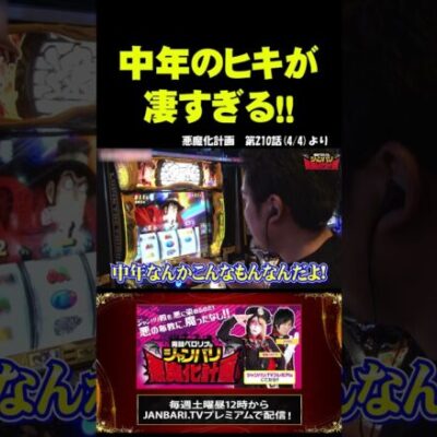 【L主役は銭形4】中年の剛腕魅せます!!  #shorts