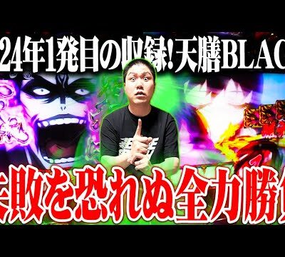 司芭扶が新年一発目から全力で殴り合った結果【SEVEN'S TV #1026】