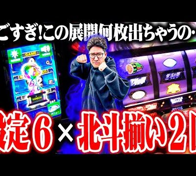 ワロスが朝イチ爆速で勝負を決めた結果【SEVEN'S TV #1020】