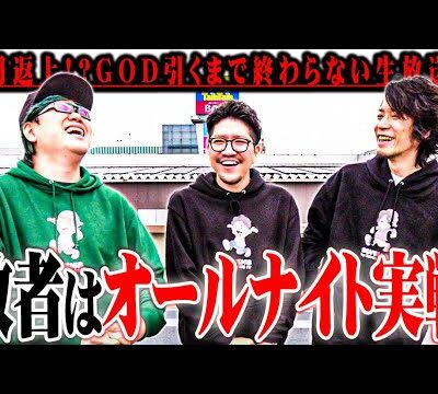 【総取り】セブンズ TVメンバーが地獄のオールナイトを賭けて戦った結果【SEVEN'S TV #1015】