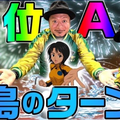 【スマスロモンキーターンV】～兄弟揃って青島SG!?～『銭バカ』第75話(後編)《嵐・くり》[必勝本WEB-TV[パチスロ]