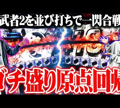 【ゴチ盛り】ワロスｙｔｒが抽選1500人打ち切りのホールで並び打ちをした結果【SEVEN'S TV #1034】