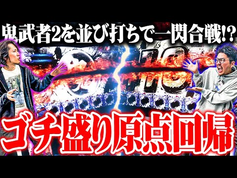 【ゴチ盛り】ワロスｙｔｒが抽選1500人打ち切りのホールで並び打ちをした結果【SEVEN'S TV #1034】