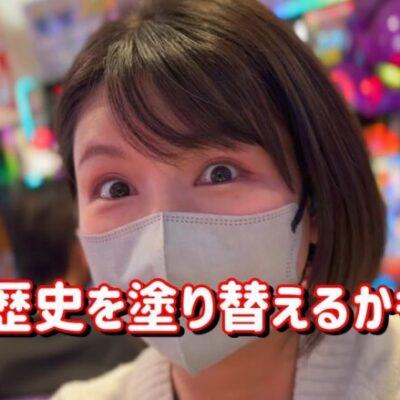 やらかした【エヴァ15リゼロ鬼】5万負け取り戻しにいったら、やらかしました　605ﾋﾟﾖ