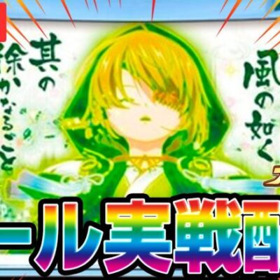 【パチスロ生配信】16,000枚出したことある乙女で今日こそコンプリート！！！【パチンコ生配信】
