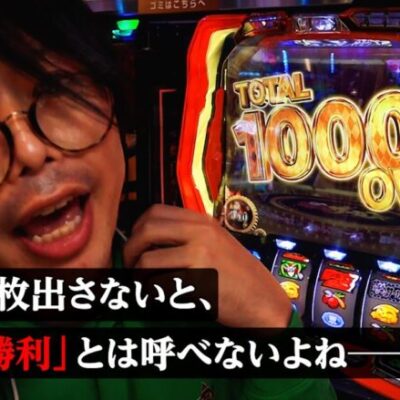 【万枚は敗北】19,000枚出さないと「勝利」とは言えないよね｜ペカるTV Z それいけ養分騎士vol.269【パチスロ・スロット】