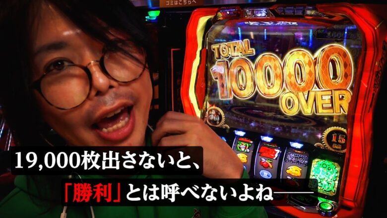 【万枚は敗北】19,000枚出さないと「勝利」とは言えないよね｜ペカるTV Z それいけ養分騎士vol.269【パチスロ・スロット】