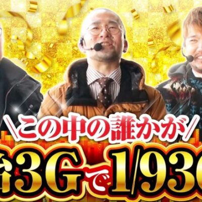 【パチスロ 新鬼武者2】実戦開始直後にいきなりチャンスが舞い込む！？【ゴールデンジャケット　第209話(1/4)】