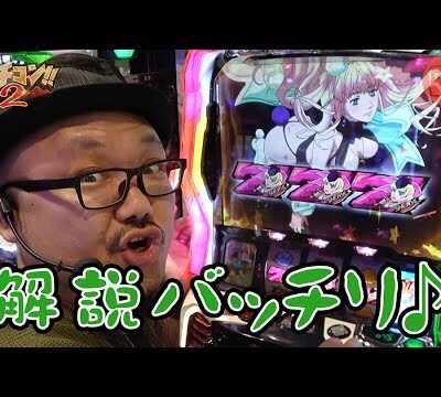 バチコン2#10【Lパチスロ マクロスフロンティア４】[パチスロ・スロット] #髭原人