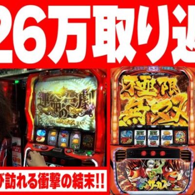 【万枚復活計画】26万負け男が魅せる狂気のラストサーカス【からくりサーカス】#050《ひぃーあ 松真ユウ》[必勝本WEB-TV][パチンコ][パチスロ][スロット]