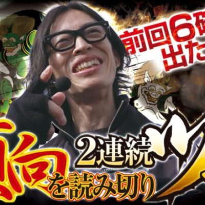 【2連続ツモ!?】匠×巧-TAKUMI- vol.23 -よっしー- [BASHtv][パチスロ][スロット]