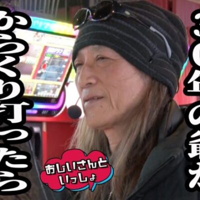 パチスロ歴30年の爺がからくり打ったら超面白かった【おじいさんといっしょ】27日目(1/3) [#木村魚拓][#アニマルかつみ][#ナツ美]#からくり