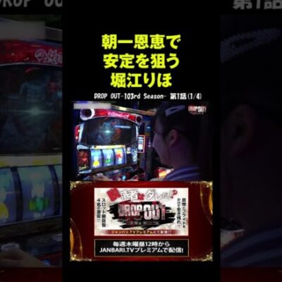 初出場の4人！優勝を手にするのは誰だ!! #shorts