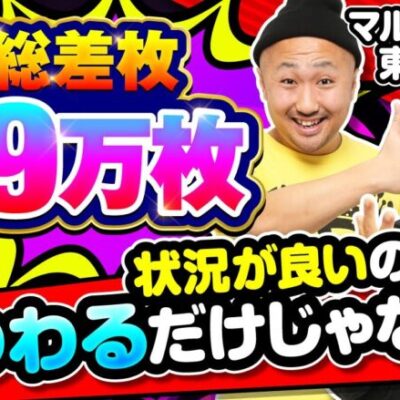 抽選4ケタでもチャンスあり!?【ギャオスロ3#03】#電飾鼻男 #ピスタチオ田中 [パチスロ] [スロット]