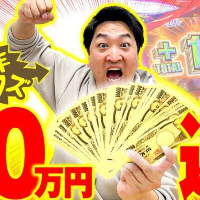 【番組史上最高額！！加藤50万円返すってよ。】やさしくなりたい第100話【スマスロ バイオハザード™ ヴィレッジ】