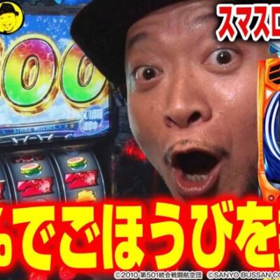 【ストライクウィッチーズ２】～50%がカギを握る"超自力"型バトル！荒波を乗り越えてごほうびを掴み取れ！～ 嵐の新台考察TV#40《嵐》[必勝本WEB-TV][パチスロ][スロット]