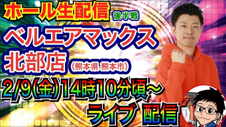 【ライブ実戦】 後半戦 カイジ沼5で4万発超えの爆出し！【パチンコライブ】【パチ7】