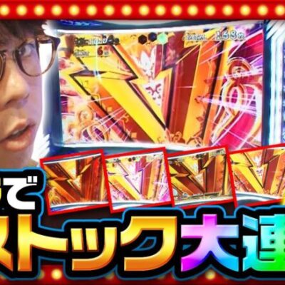 【転スラ】「転スラってこんなに簡単だっけ？」と思ってしまうほどに連チャンさせます！【THE MILLION　第10話(2/4)】