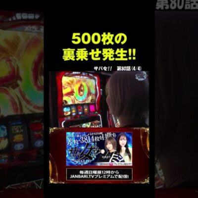 【からくりサーカス】水樹あや、運命の一劇への恋を実らせる!! #shorts