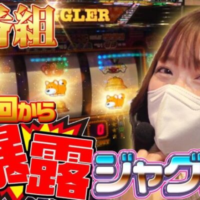 【新番組】新人演者「神城さら」が初回から爆弾発言をした結果【まるごとさら打#1】【ファンキージャグラー２】[パチンコ][スロット]