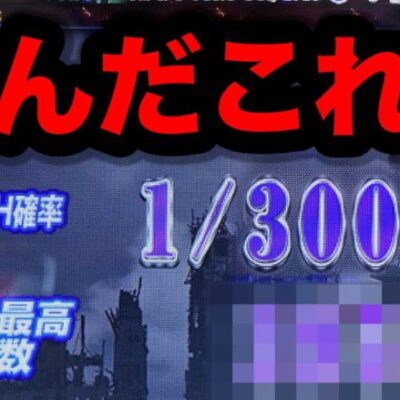 【超絶回】こんな事があって良いのかスマスロゴジエヴァ打つパチンコ屋に潜入【狂いスロサンドに入金】ポンコツスロット６７９話