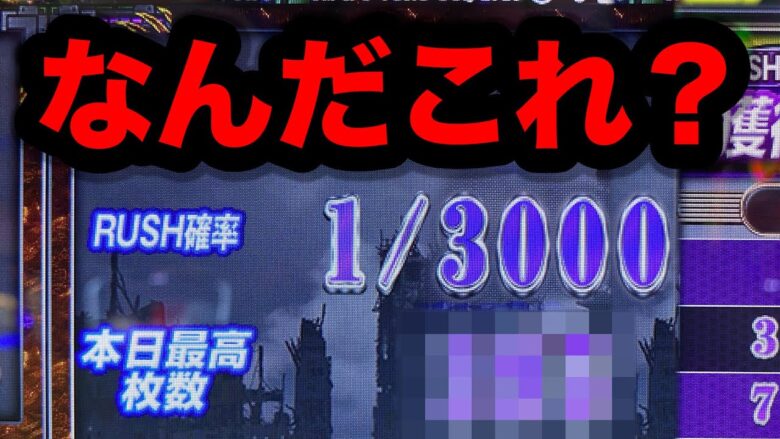 【超絶回】こんな事があって良いのかスマスロゴジエヴァ打つパチンコ屋に潜入【狂いスロサンドに入金】ポンコツスロット６７９話