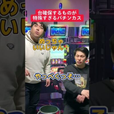 【パチスロ】台確保が特殊すぎる人
