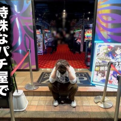 【特殊】地獄のギアスでやらかし倒したパチンコ屋に潜入【狂いスロサンドに入金】ポンコツスロット６８０話