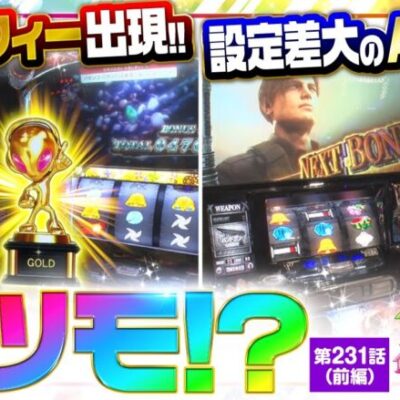 【カバネリ】ななはん史上最高の初当たり確率！！高設定っぽい台で七瀬と五十嵐が大暴れ!?【静香＆マリアのななはん　第231話 前編】